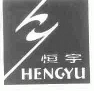 恒宇