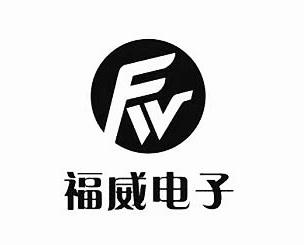 福威电子 FW