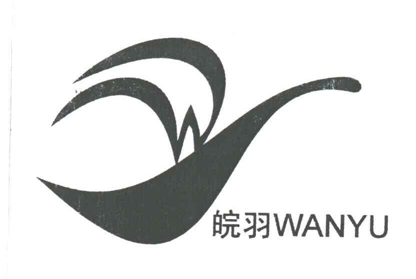 皖羽
