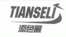 添色丽