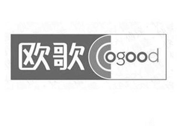 欧歌 OGOOD