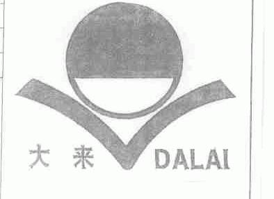 大来