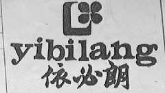 依必朗