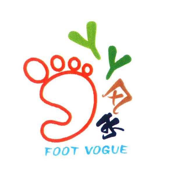 丫丫风尚 FOOT VOGUE