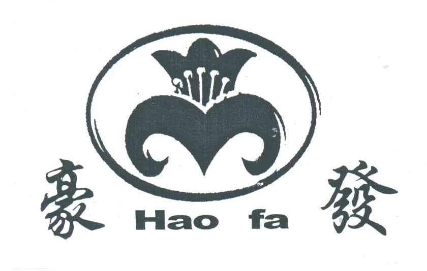 豪发