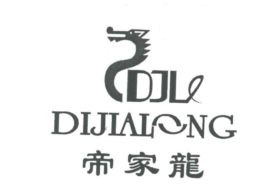 帝家龙 DJLE