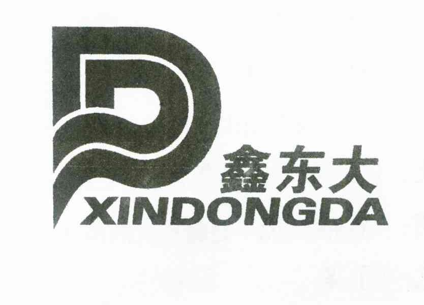 鑫东大 D