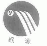 岷源