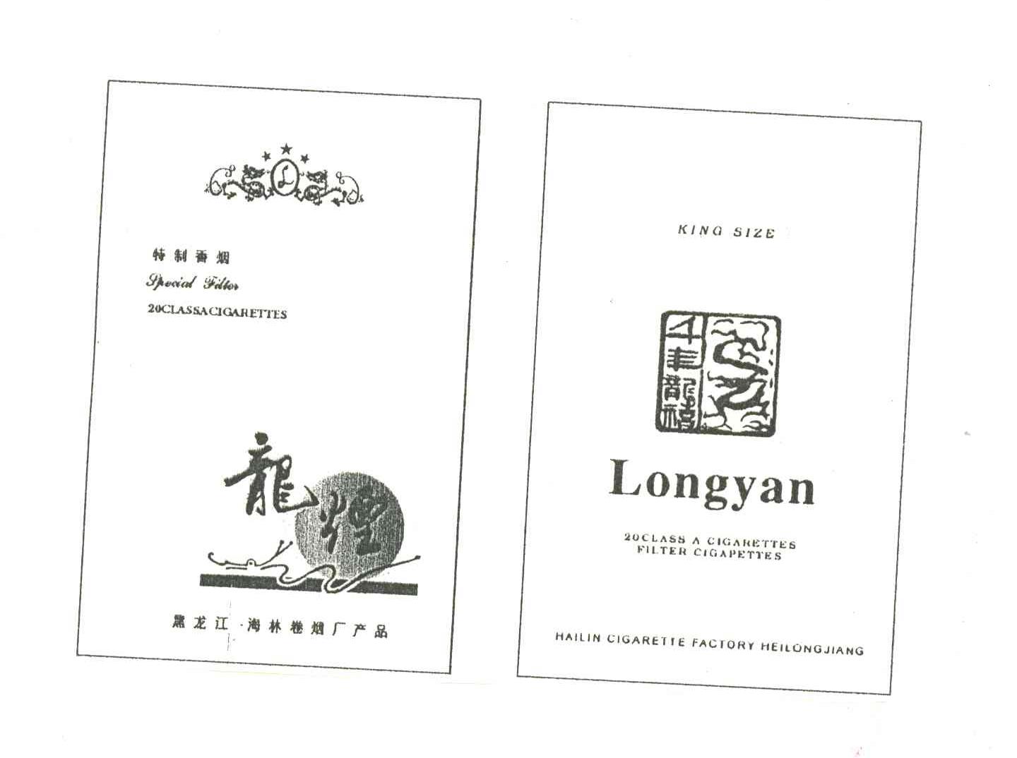 龙烟