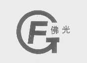 佛光