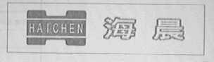 海晨