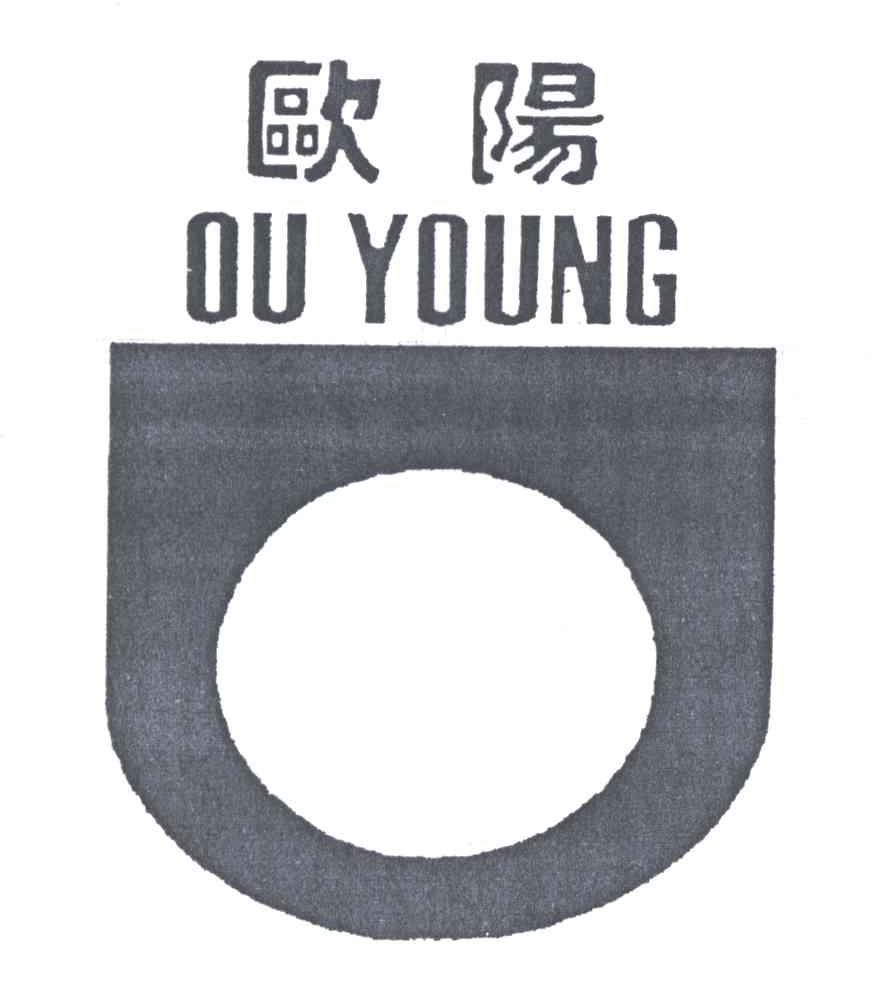 欧阳及图