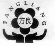 方良