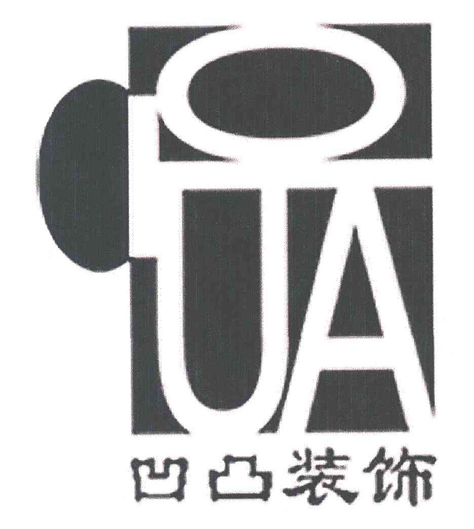 凹凸装饰;AOTU
