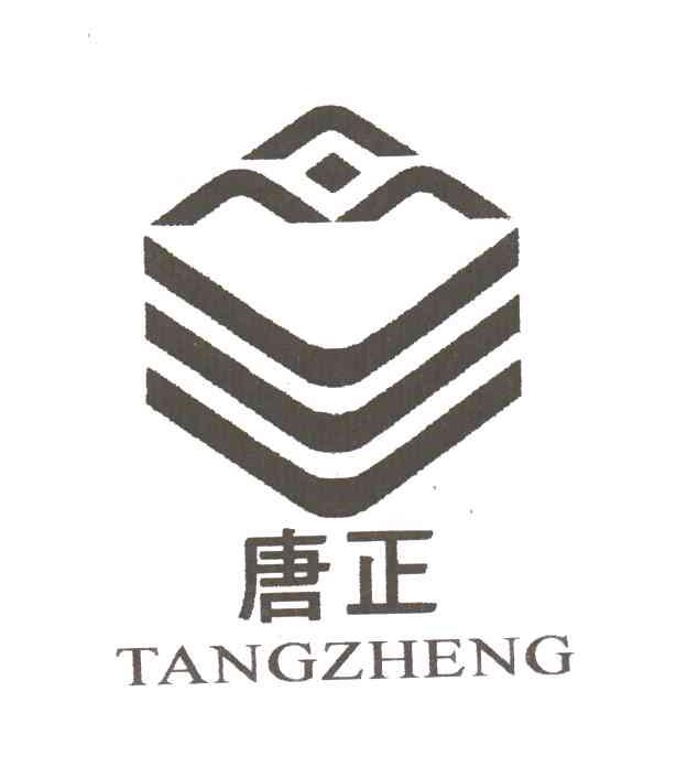 唐正