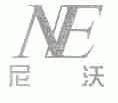 尼沃