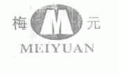 梅元