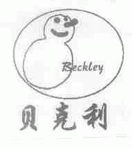贝克利;BECKLEY