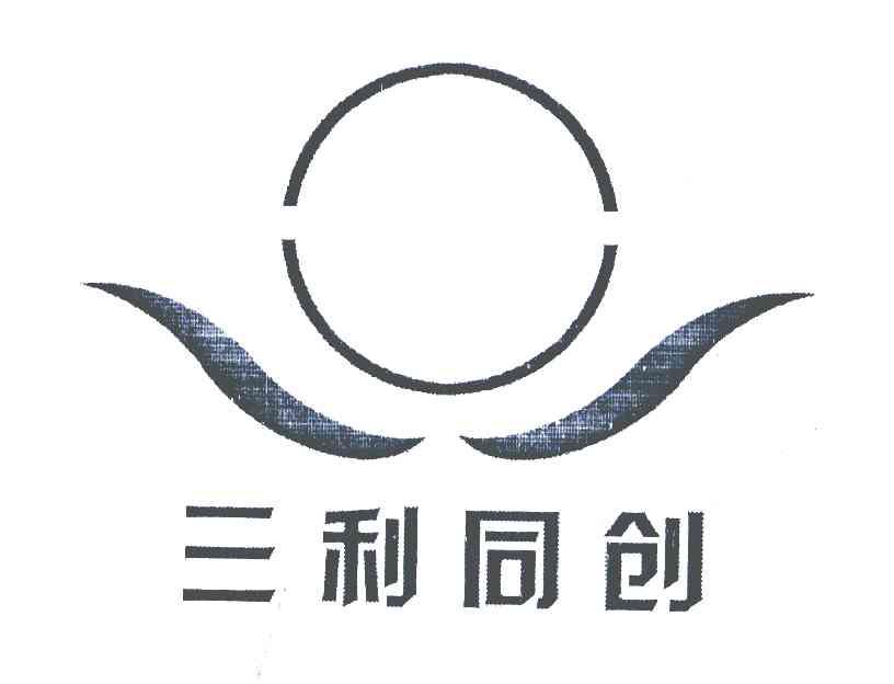 三利同创