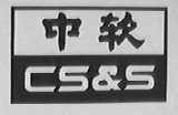 中软    CS&S