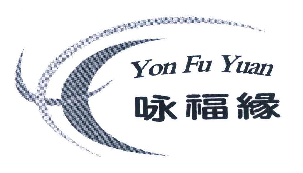 咏福缘 YON FU YUAN