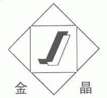 金晶