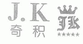 奇积  J.K