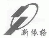 新依格