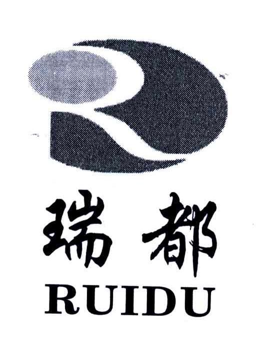 瑞都
