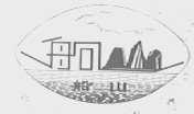 船山