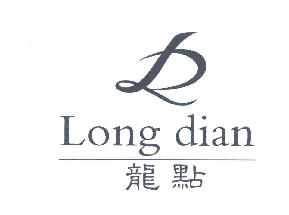 龙点;LD