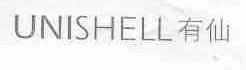 UNISHELL;有仙