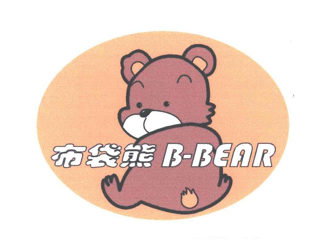布袋熊;B-BEAR