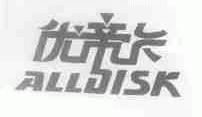 优帝卡;ALLDISK