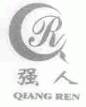 强人