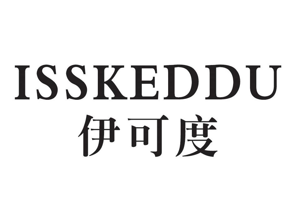 伊可度 ISSKEDDU