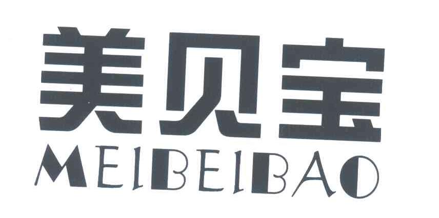 美贝宝