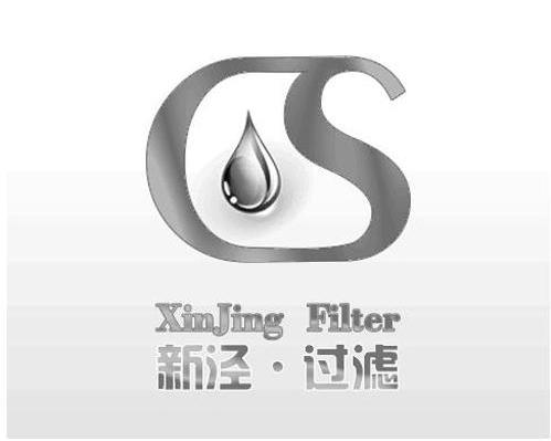 新泾过滤 XINJING FILTER