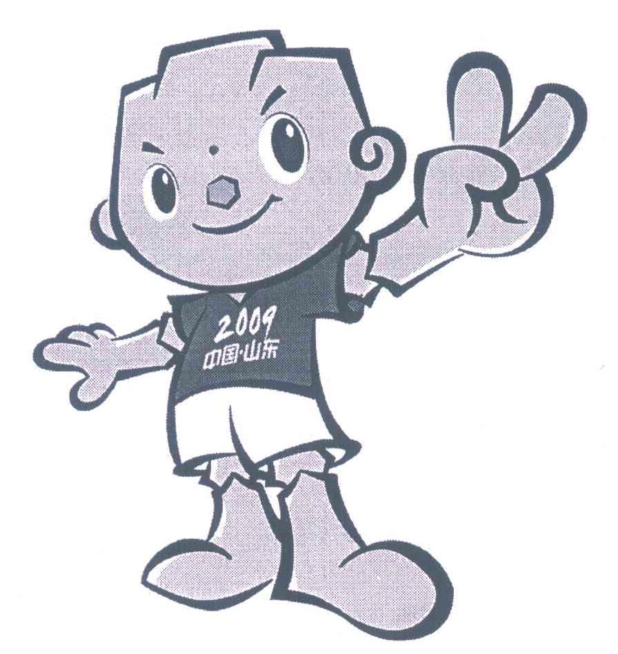 2009;中国山东