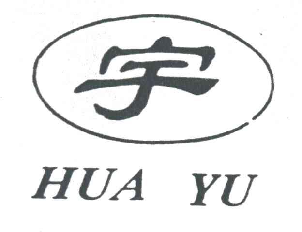宇