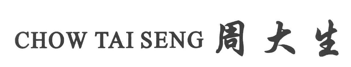 周大生 CHOW TAI SENG