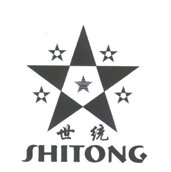 世统