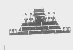 图形