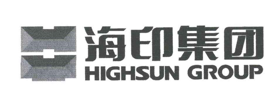 海印集团;HIGHSUN GROUP