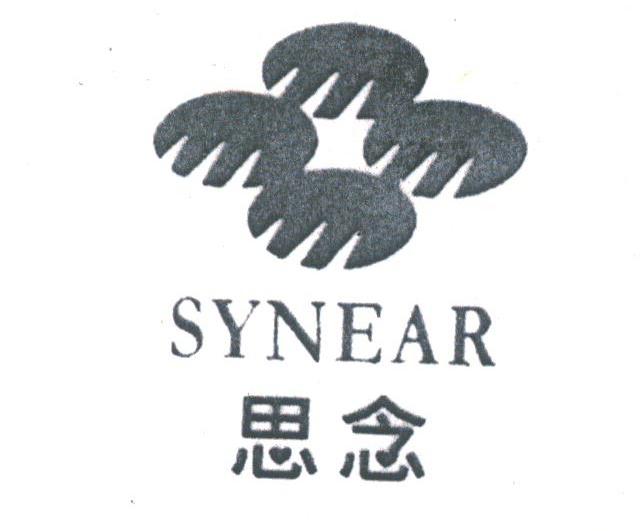 思念;SYNEAR