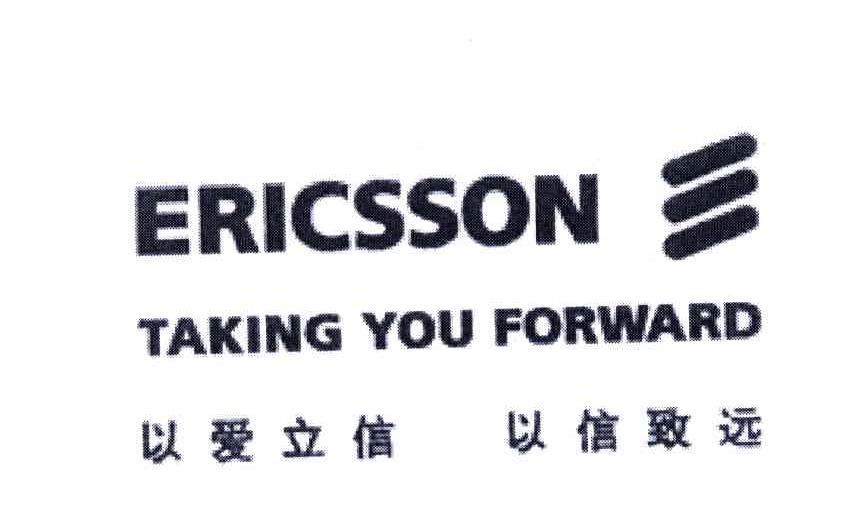 以爱立信以信致远;ERICSSON；TAKING YOU FORWARD