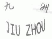 九洲