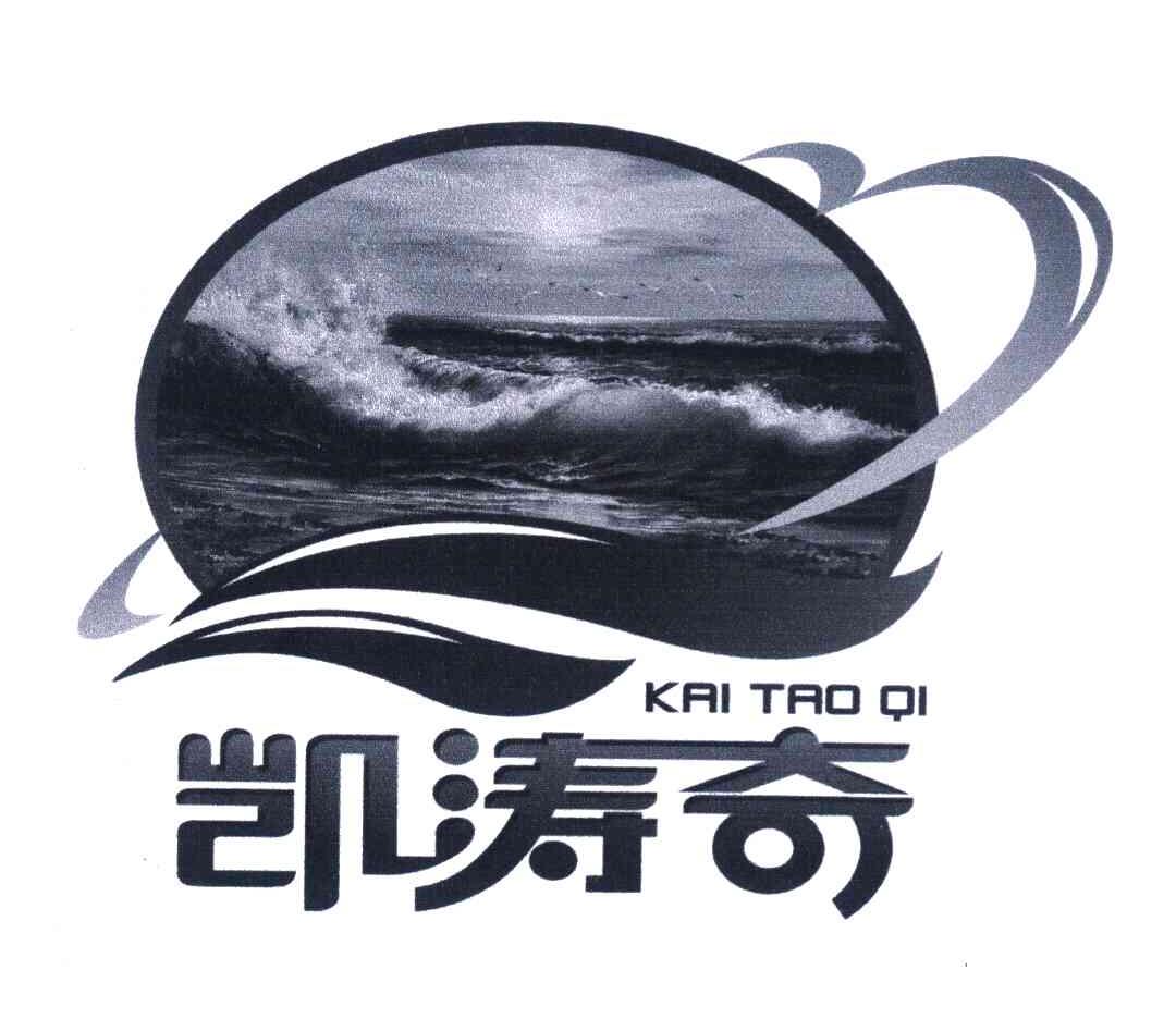 凯涛奇