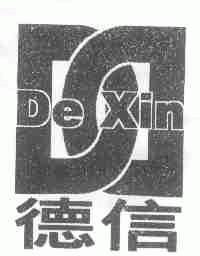 德信