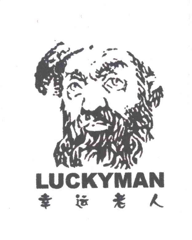 幸运老人;LUCKYMAN